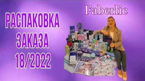 Распаковка. Шейкер. Подушка. Коврик. Товары для дома. Шампунь и бальзам Love. Губка для обуви и др.